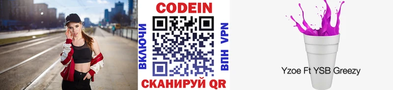 hydra зеркало  Дмитриев  Кодеиновый сироп Lean Purple Drank 