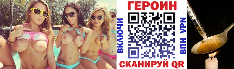 ГЕРОИН хмурый Дмитриев